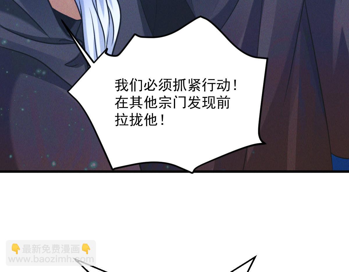 第38话 风靡落烟城(1/4)-第38话