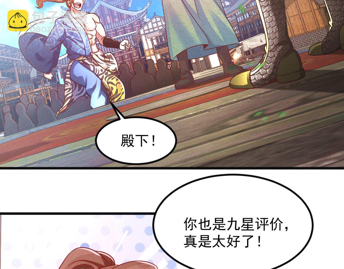 第38话 风靡落烟城(1/4)-第38话