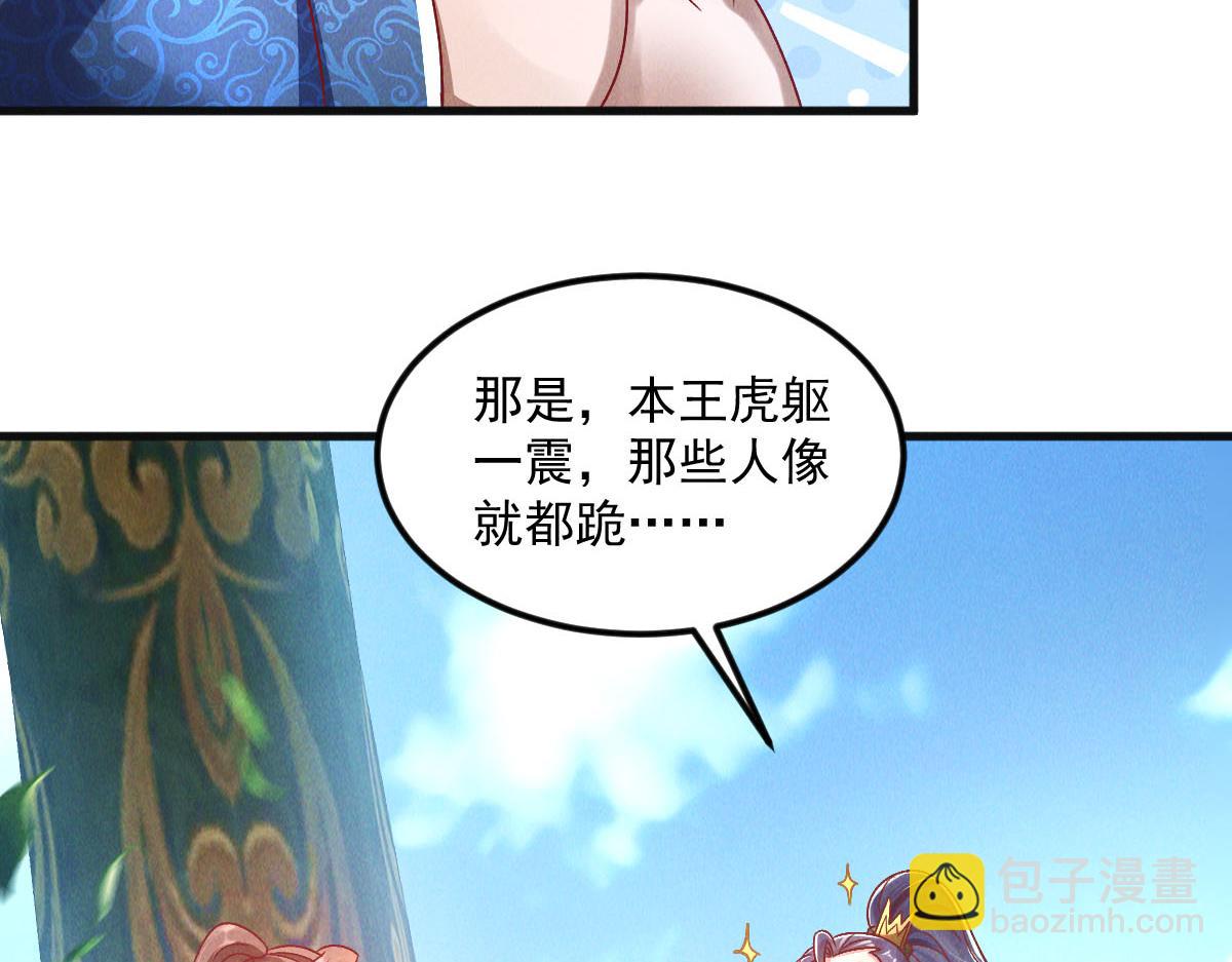 第38话 风靡落烟城(1/4)-第38话