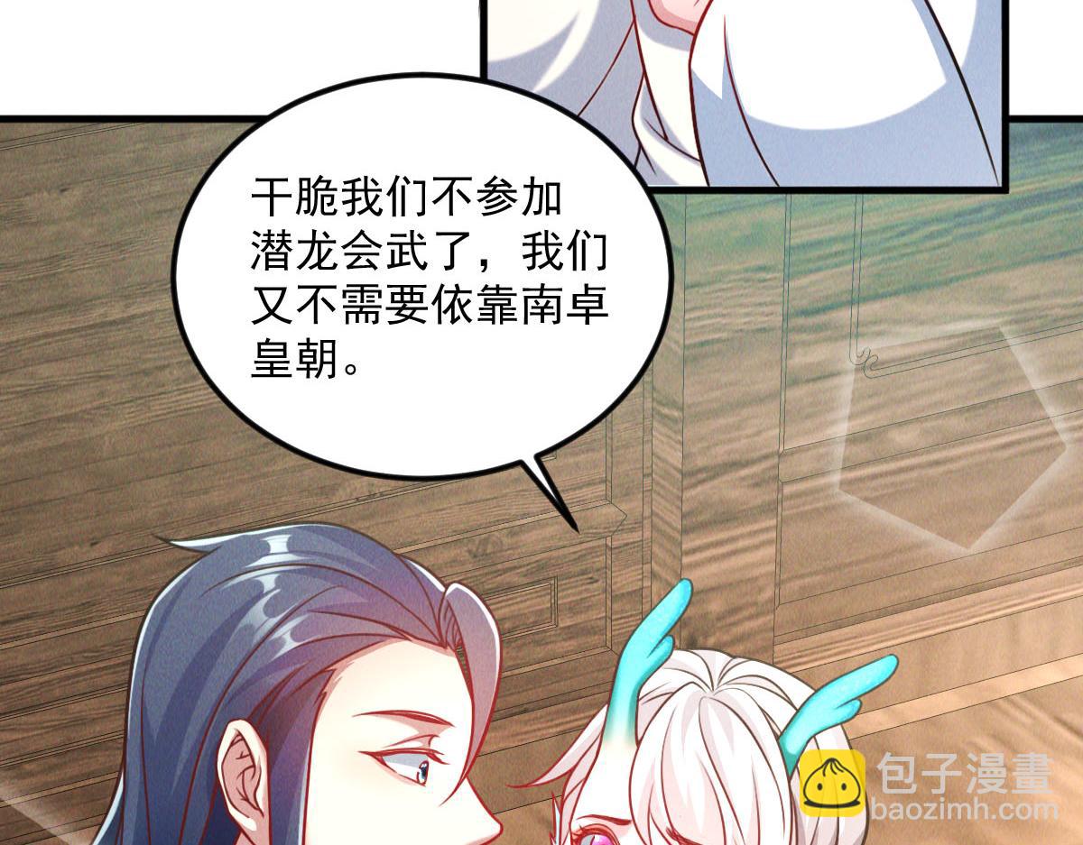 第40话 发生甚么事了？！(1/4)-第40话