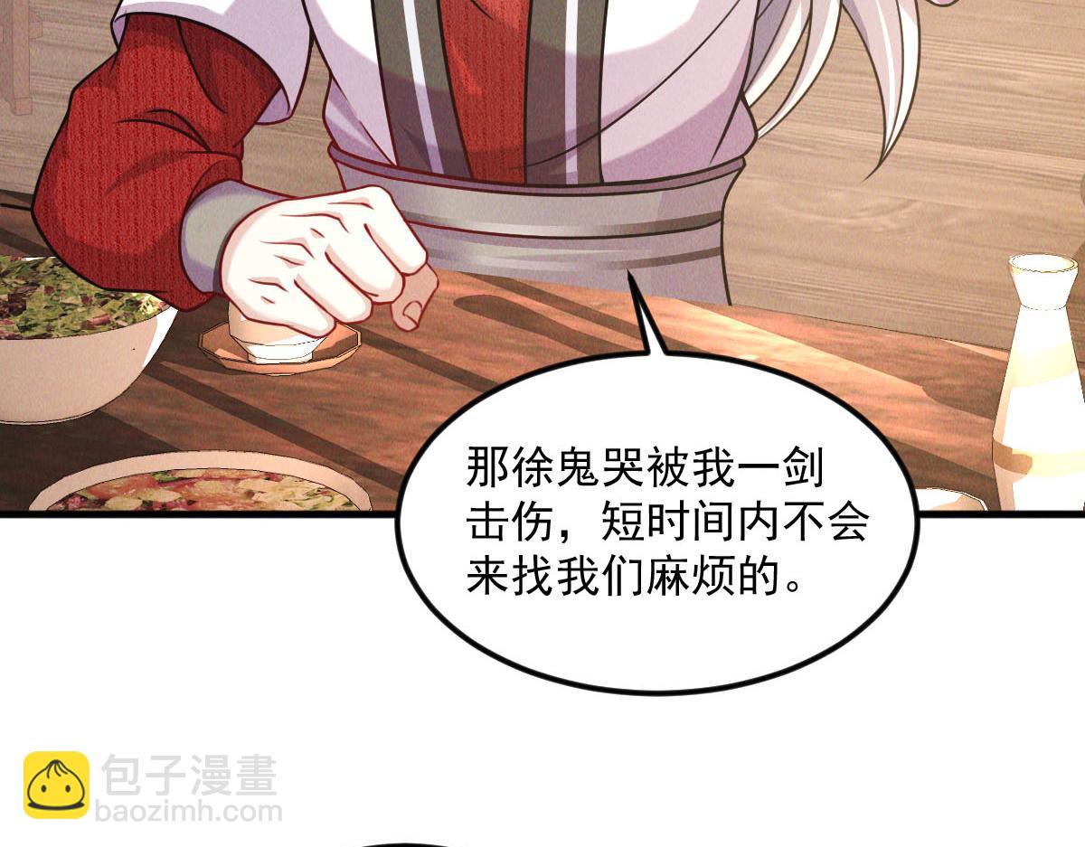 第40话 发生甚么事了？！(1/4)-第40话