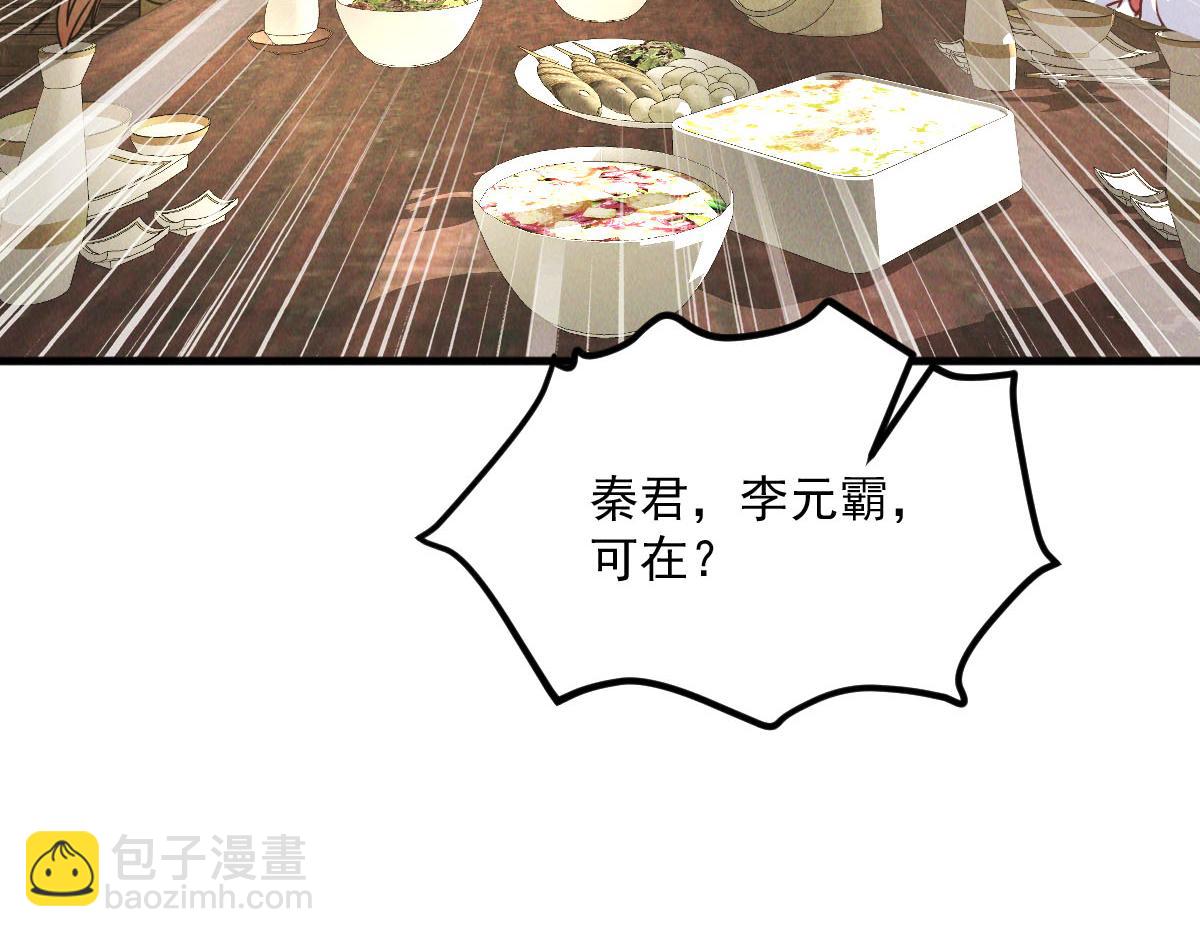 第40话 发生甚么事了？！(1/4)-第40话