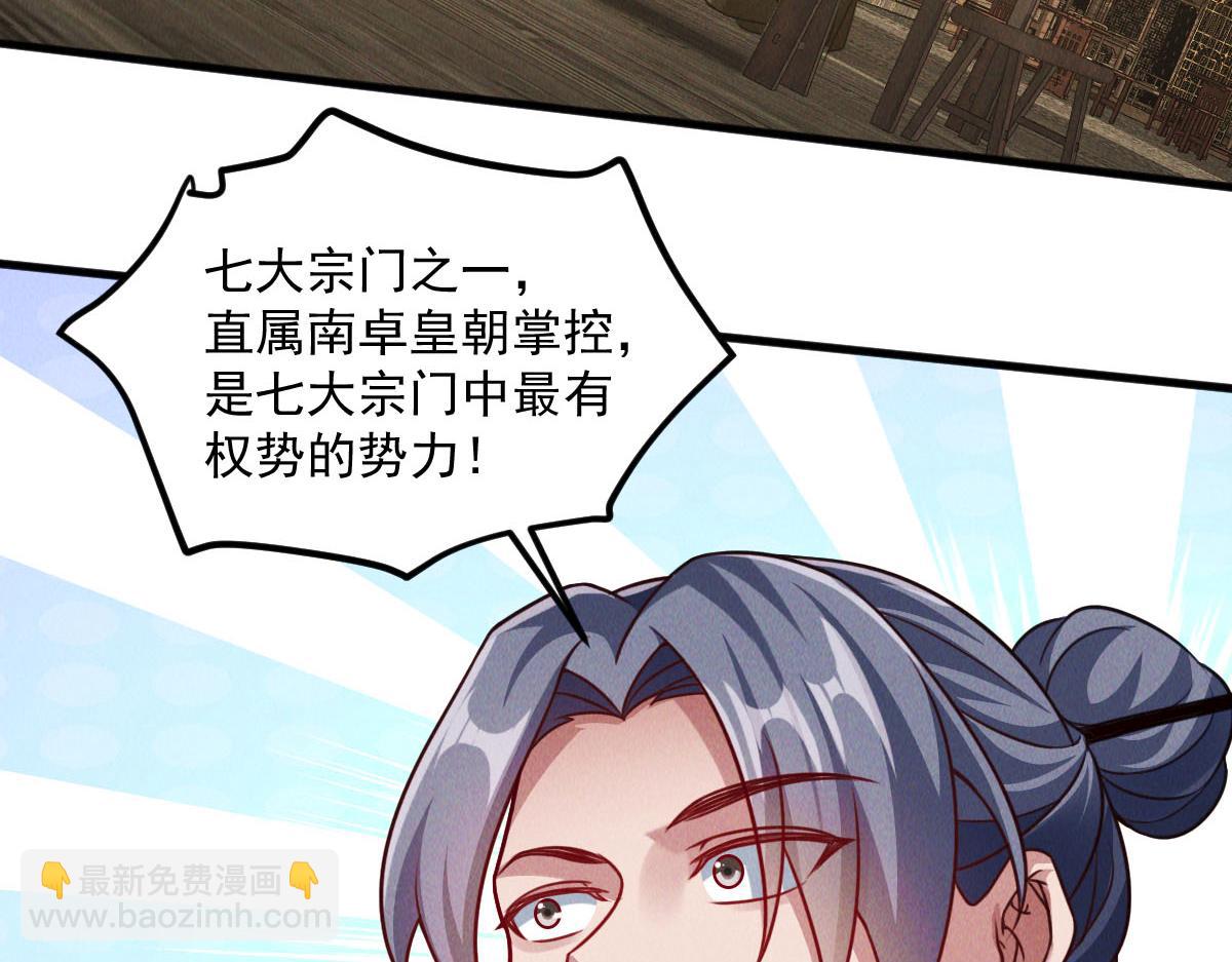 第40话 发生甚么事了？！(1/4)-第40话