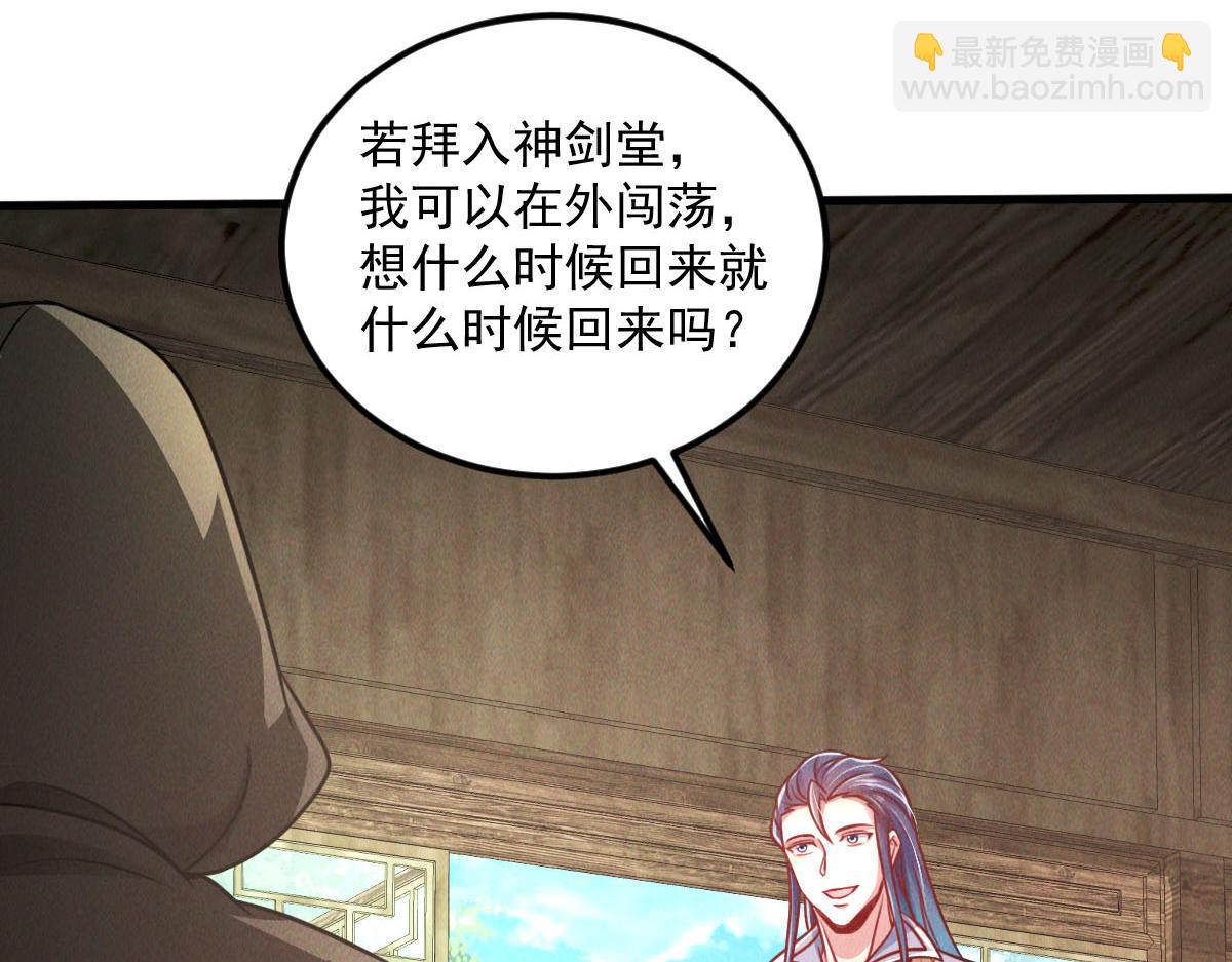 第40话 发生甚么事了？！(1/4)-第40话