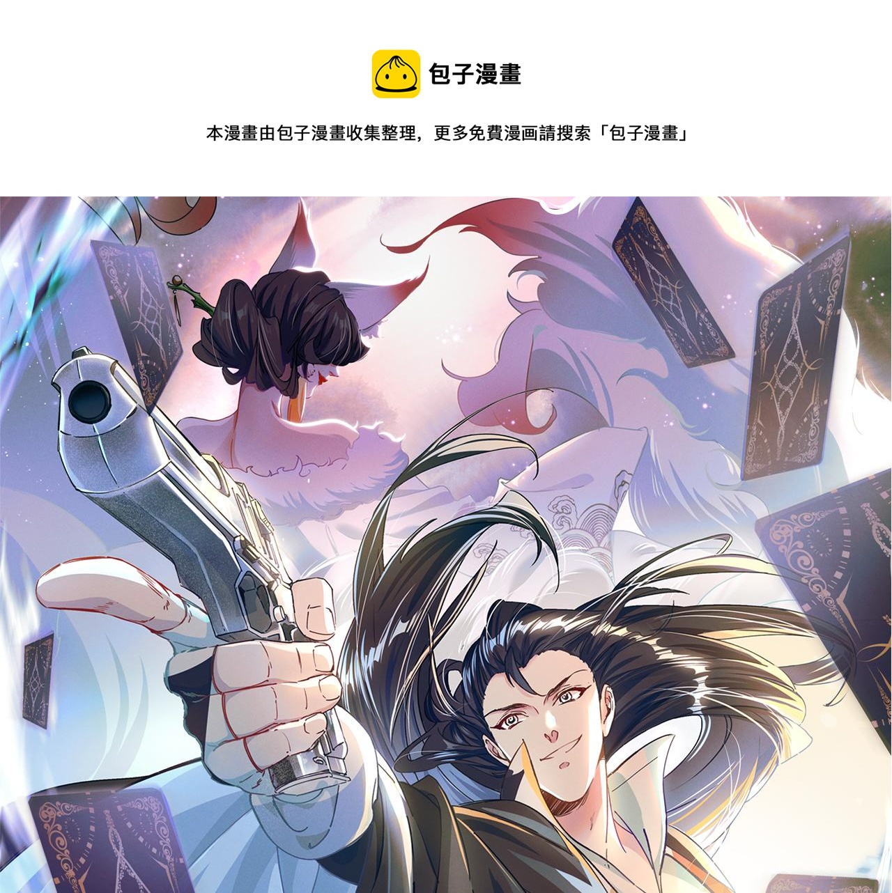 第4话 召唤神魔哮天犬！(1/4)-第4话