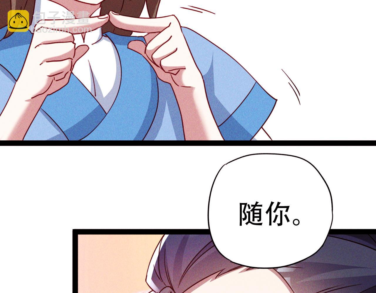 第4话 召唤神魔哮天犬！(1/4)-第4话