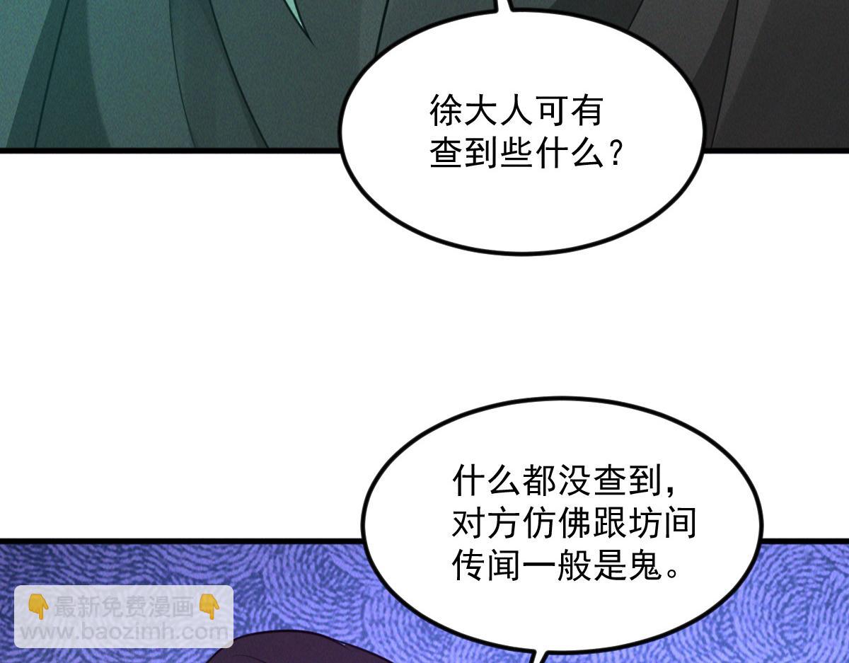 第42话 瞒天过海遇蛟龙(1/4)-第42话