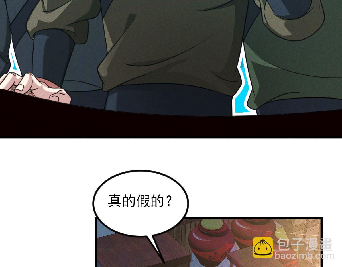 第42话 瞒天过海遇蛟龙(1/4)-第42话