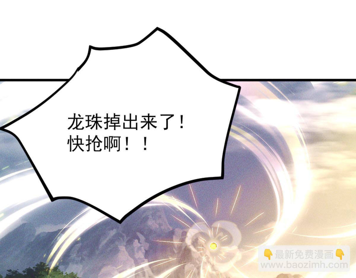 第44话 抢龙珠不识好歹(1/3)-第44话