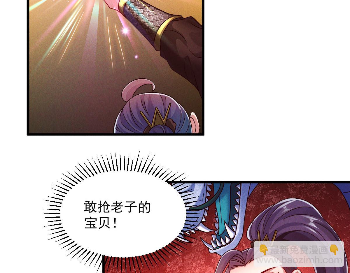 第44话 抢龙珠不识好歹(1/3)-第44话
