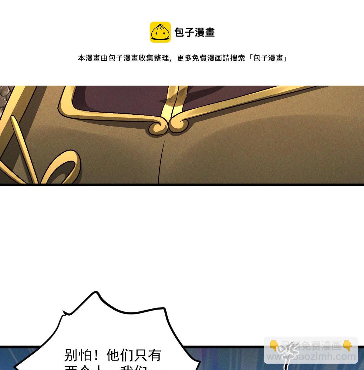 第44话 抢龙珠不识好歹(1/3)-第44话