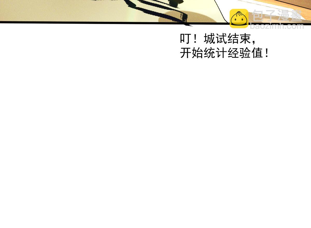 第48话 圣体进阶(1/3)-第48话