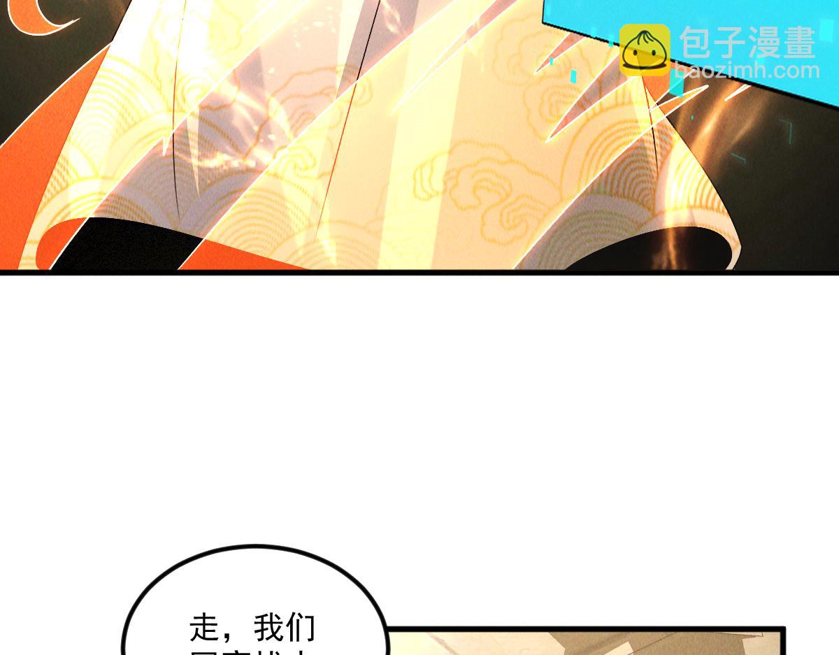 第48话 圣体进阶(1/3)-第48话