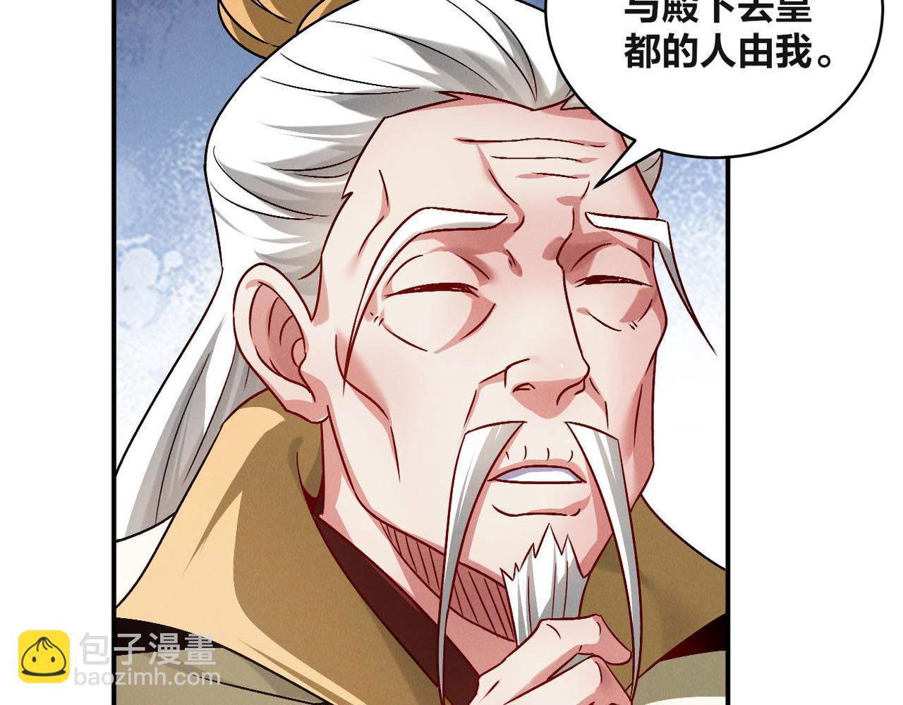 第50话 前往皇都(1/4)-第50话