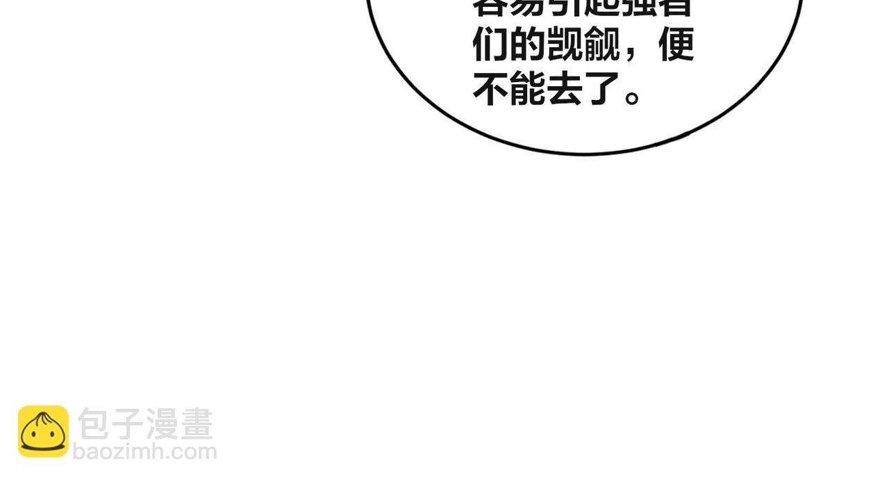 第50话 前往皇都(1/4)-第50话