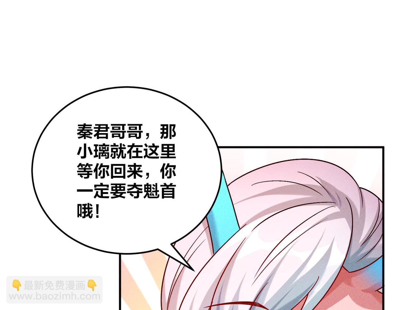 第50话 前往皇都(1/4)-第50话