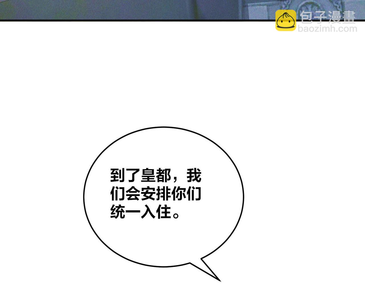 第50话 前往皇都(1/4)-第50话