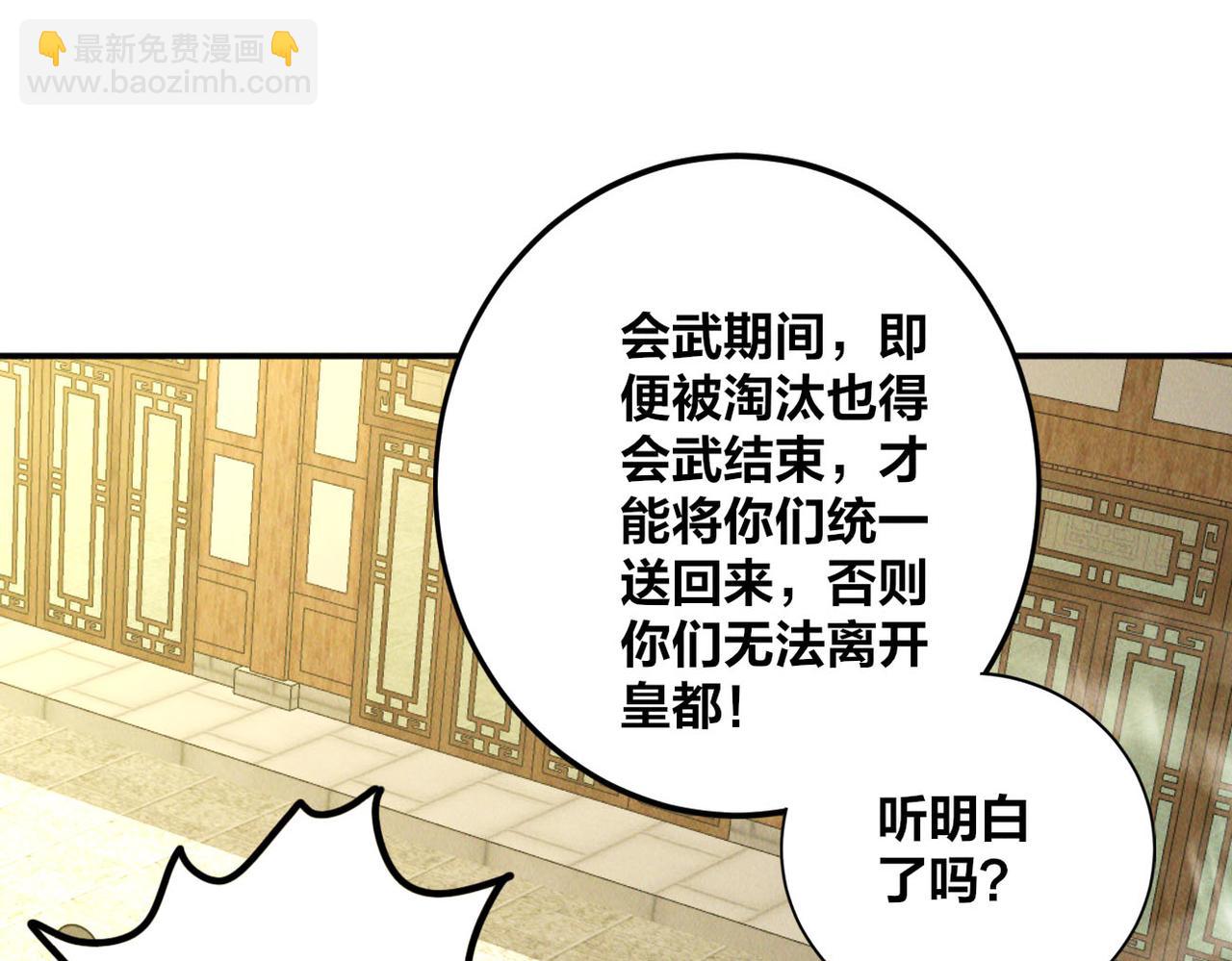 第50话 前往皇都(1/4)-第50话