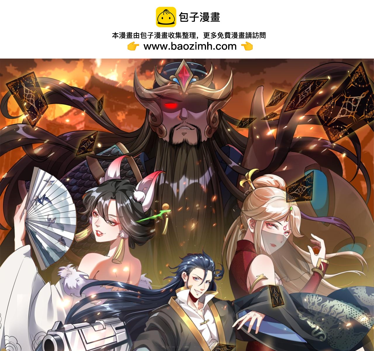 第52话 李元霸化身金色大鹏鸟！(1/3)-第52话