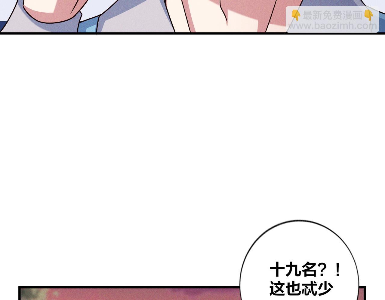 第54话 三昧真火！(1/3)-第54话