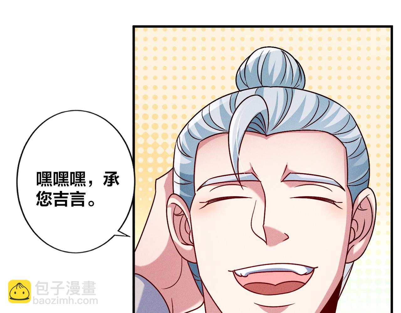 第54话 三昧真火！(1/3)-第54话