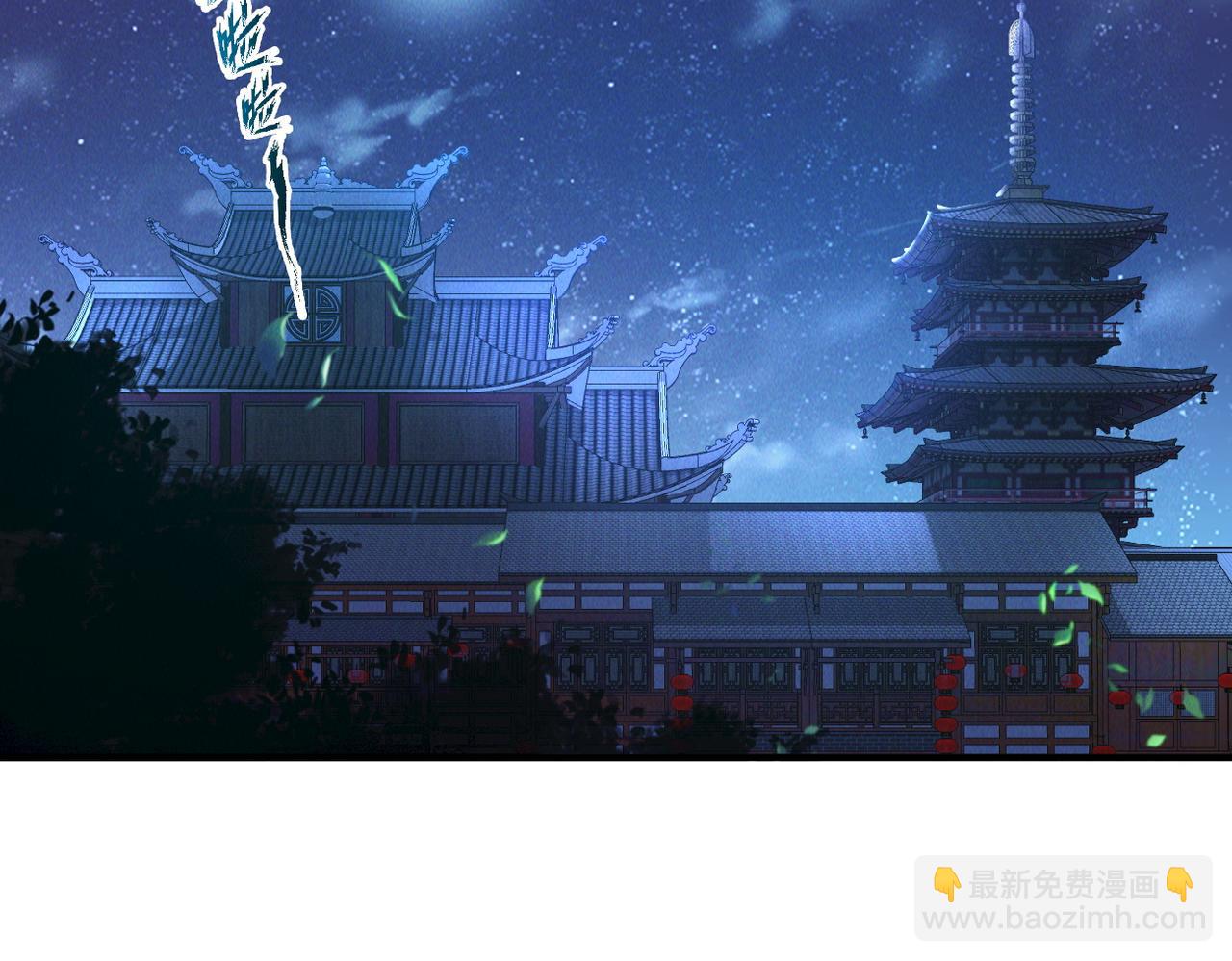 第54话 三昧真火！(1/3)-第54话