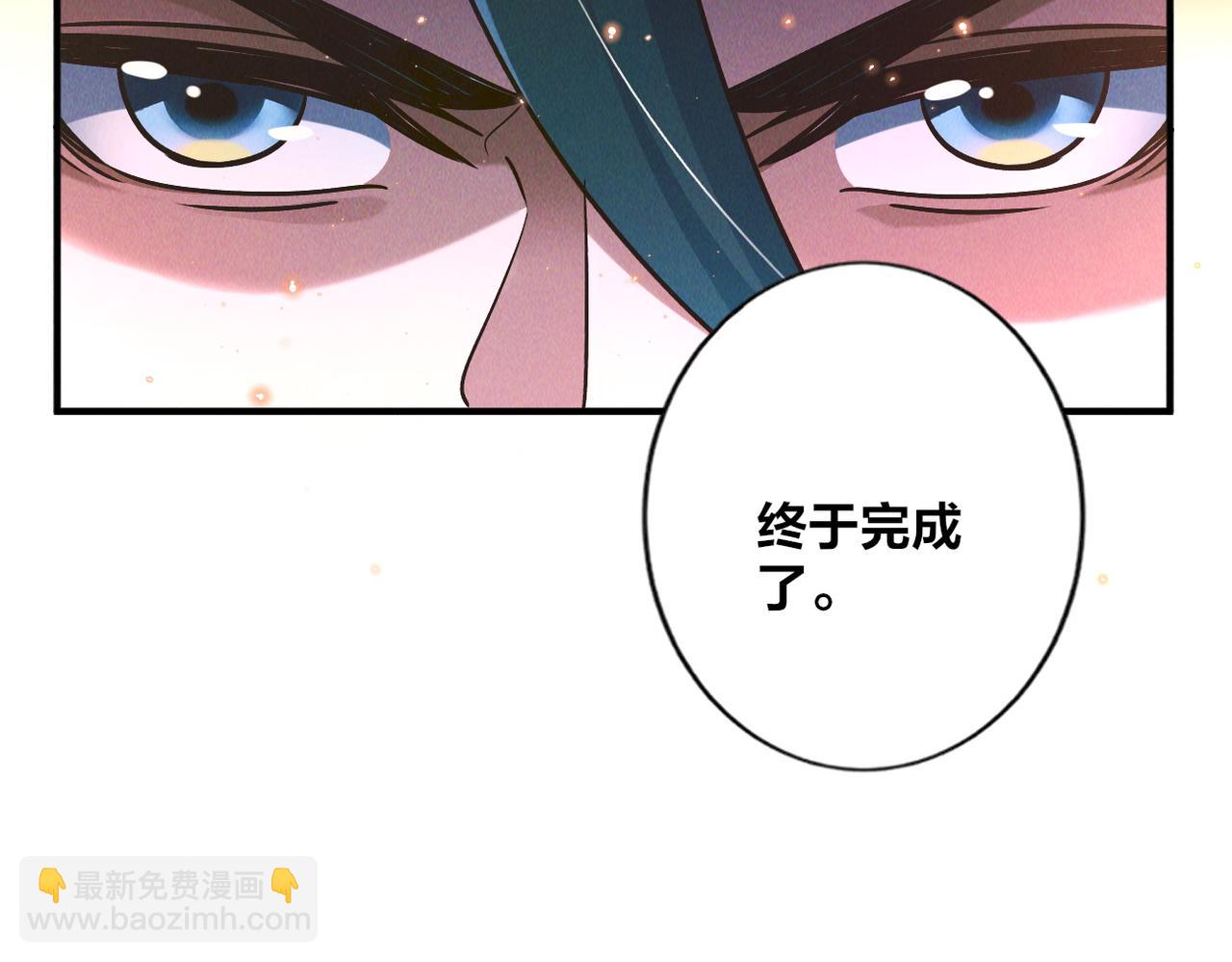 第54话 三昧真火！(1/3)-第54话
