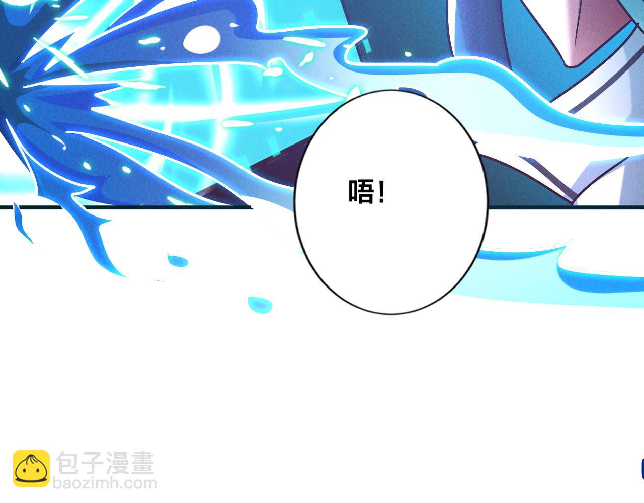 第54话 三昧真火！(1/3)-第54话