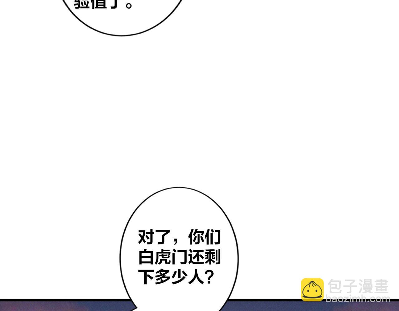 第54话 三昧真火！(1/3)-第54话