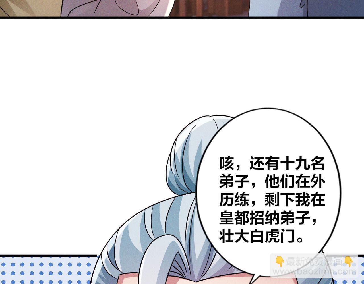 第54话 三昧真火！(1/3)-第54话
