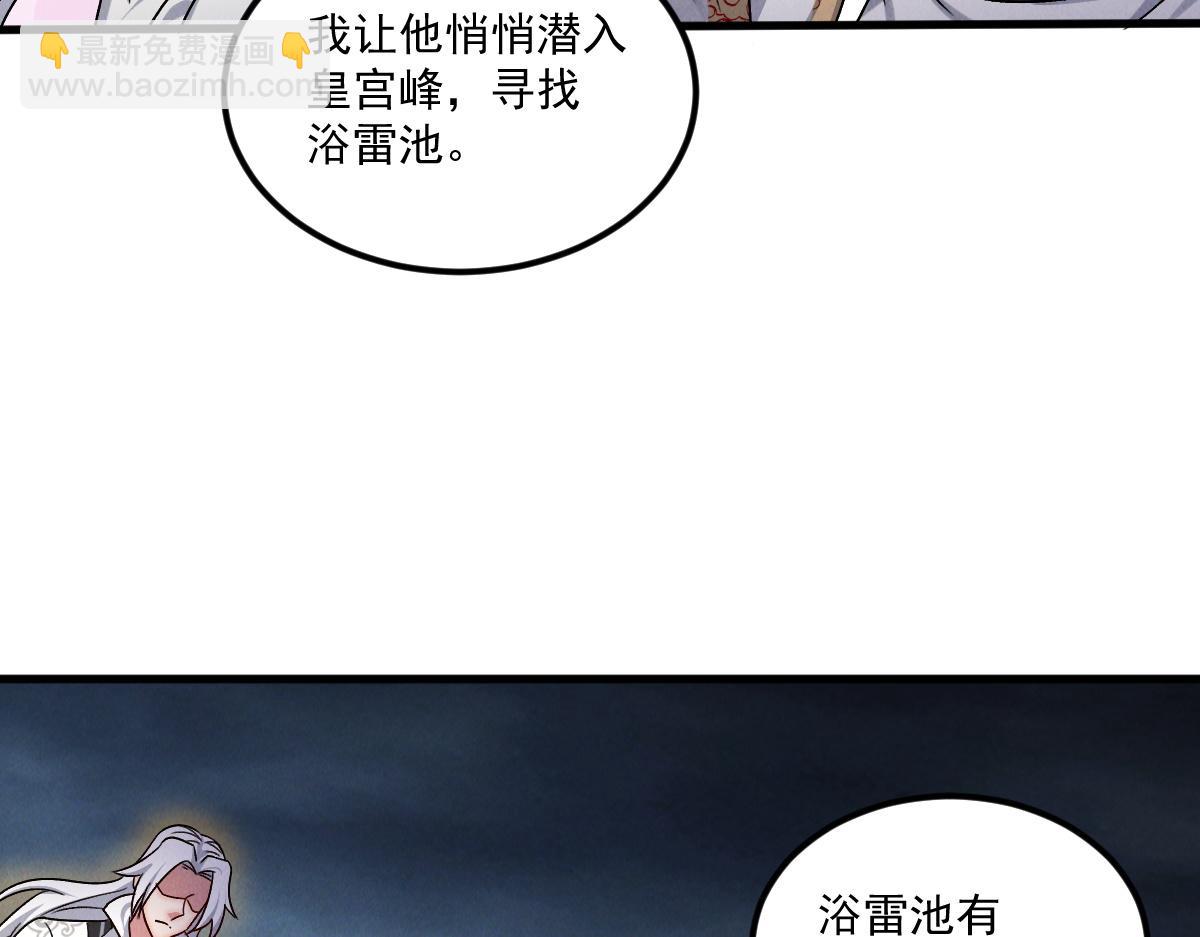 第58话 南卓先皇-北宫祖(1/3)-第58话