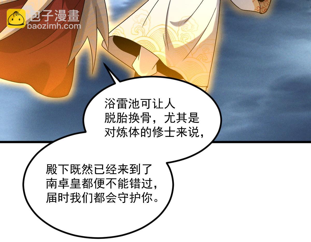 第58话 南卓先皇-北宫祖(1/3)-第58话