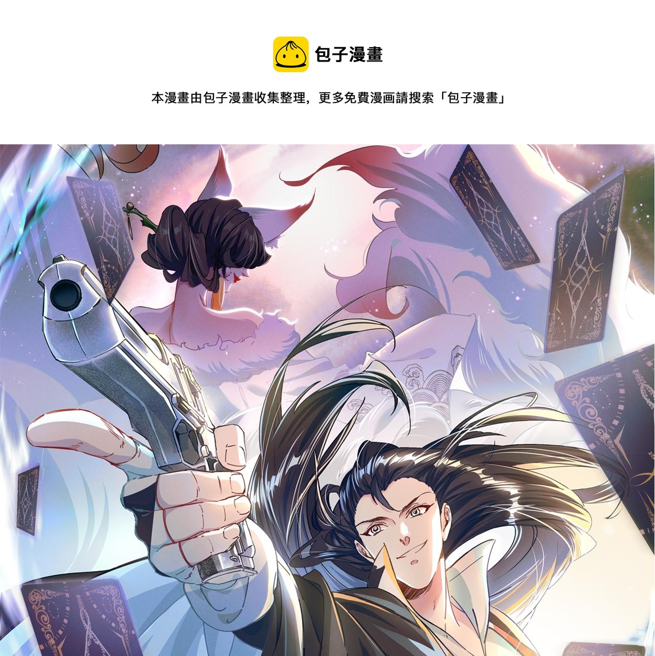 第6话 灭程家！(1/2)-第6话