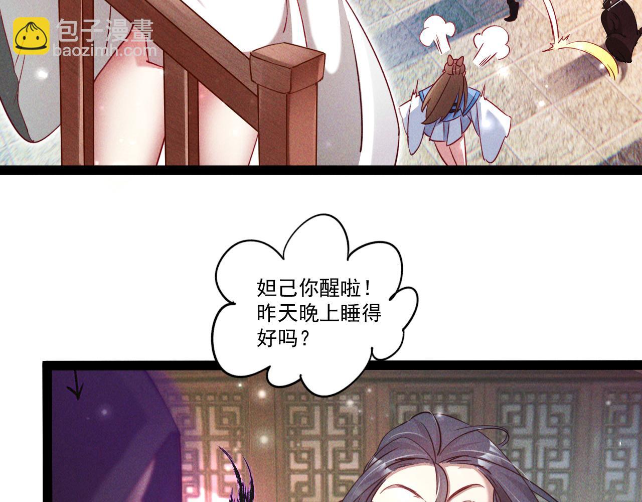 第6话 灭程家！(1/2)-第6话