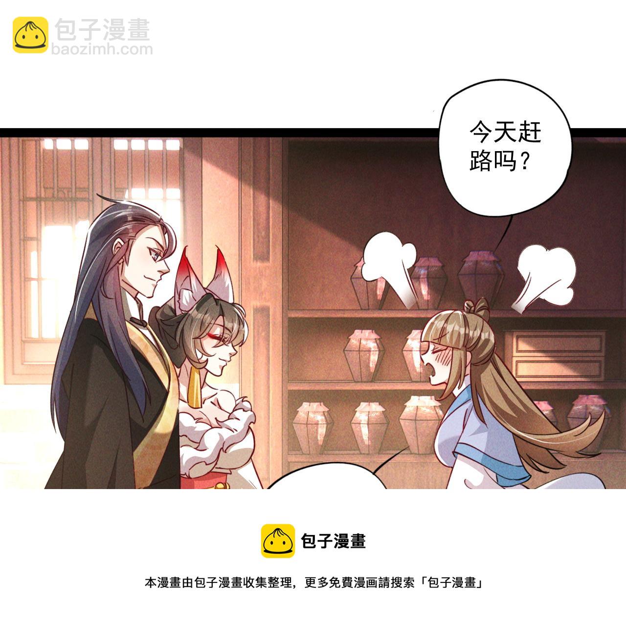第6话 灭程家！(1/2)-第6话