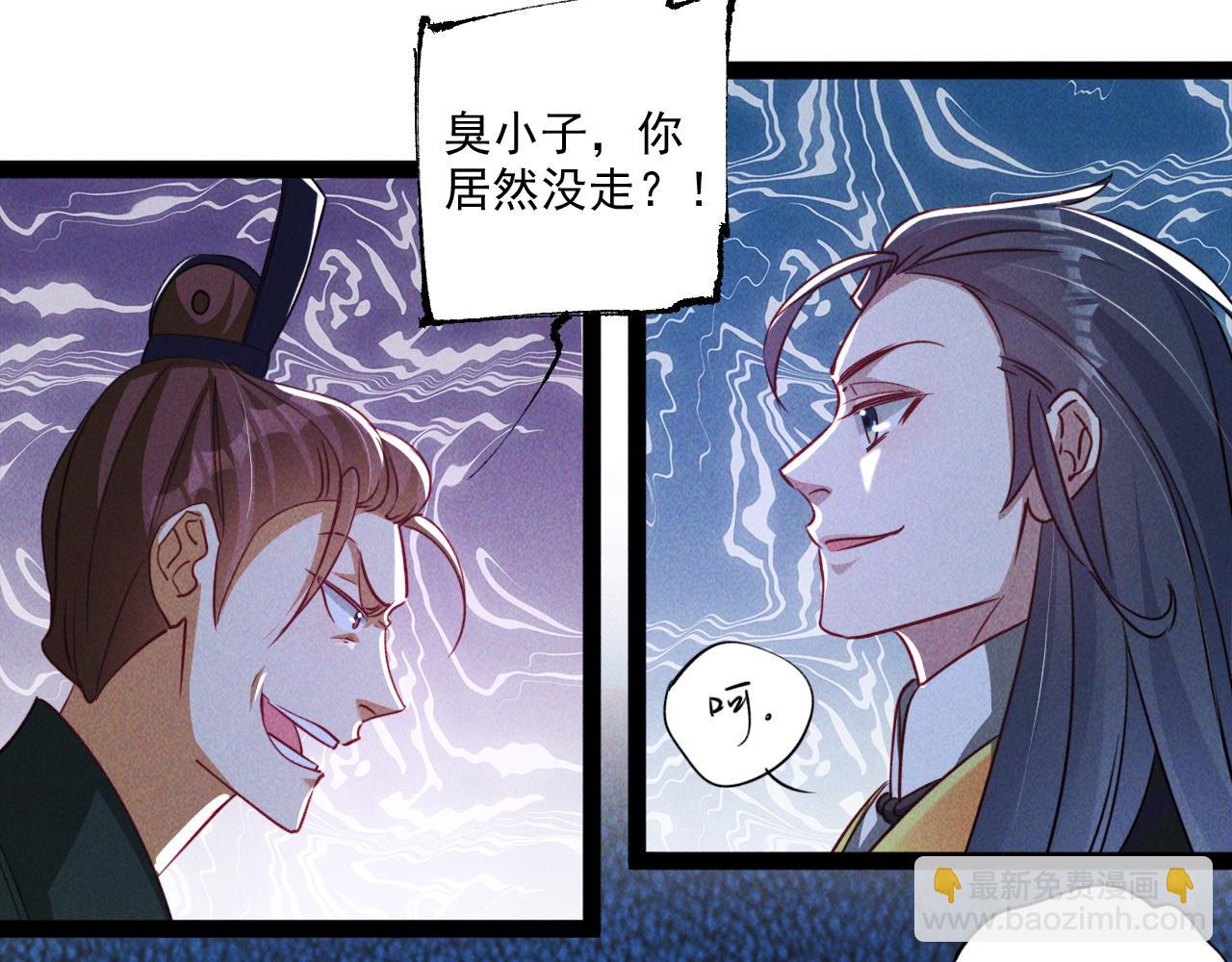 第6话 灭程家！(1/2)-第6话