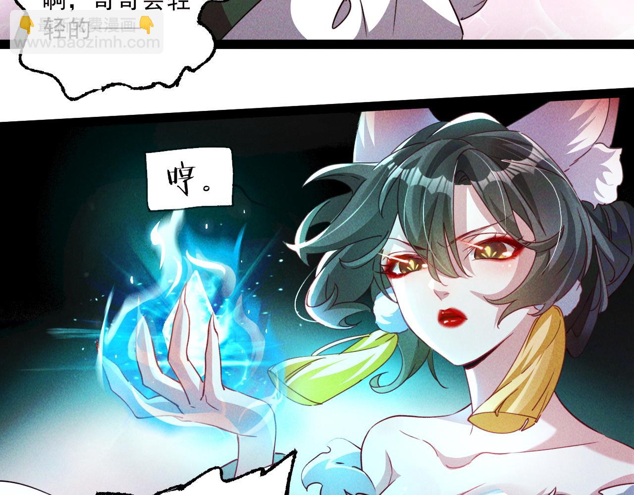 第6话 灭程家！(1/2)-第6话