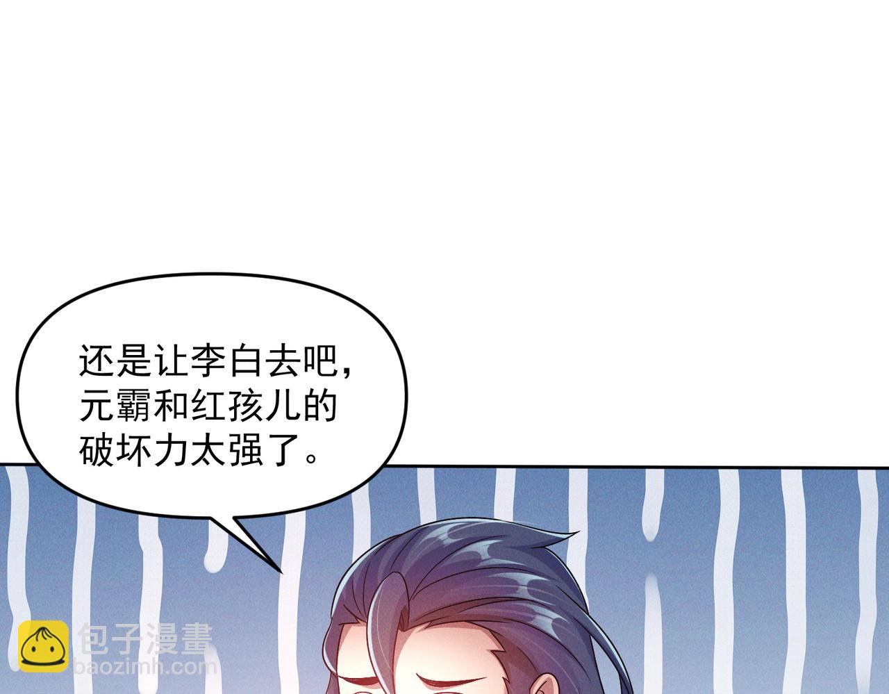 第66话 沧蓝的末日到了！(1/3)-第66话