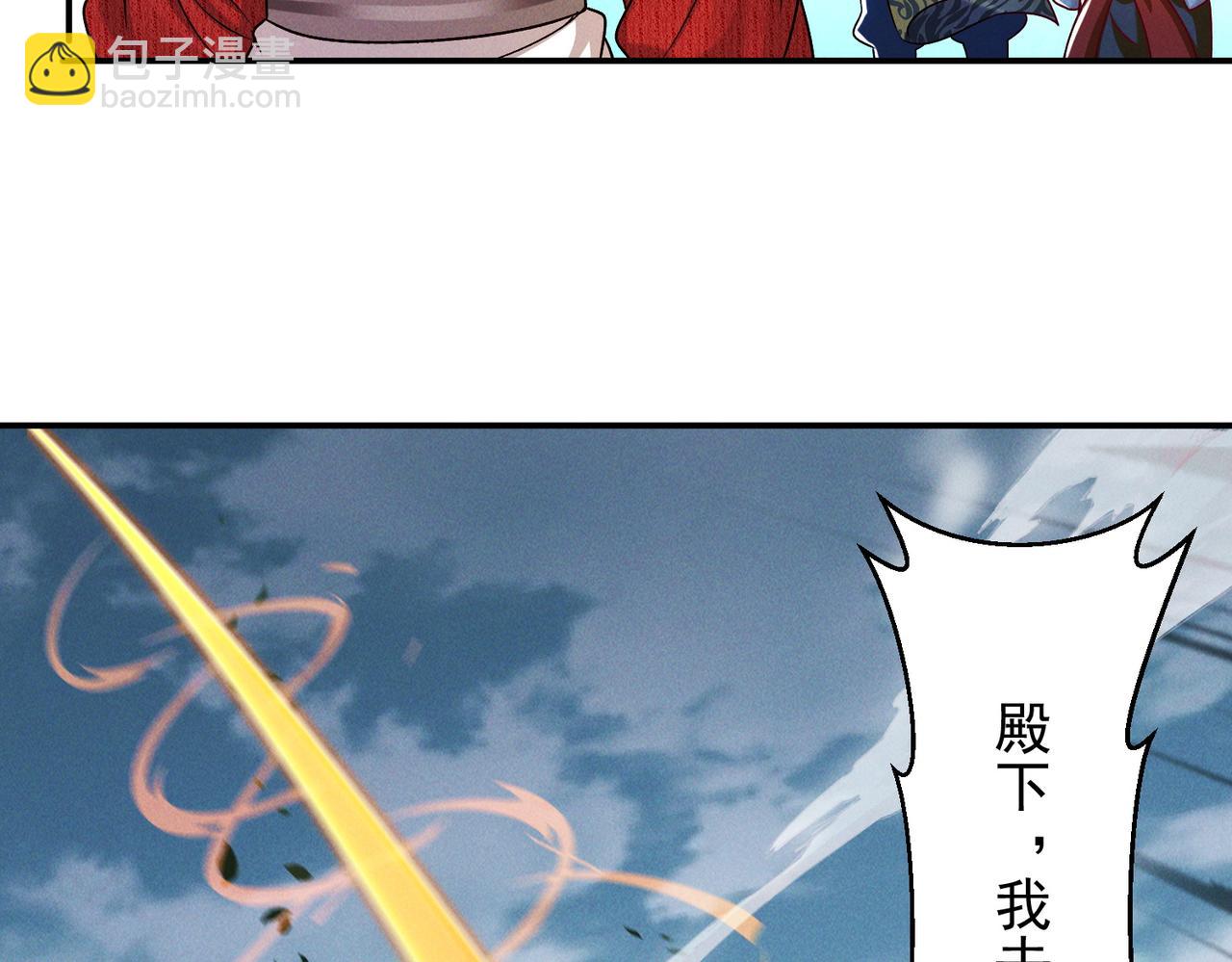 第66话 沧蓝的末日到了！(1/3)-第66话