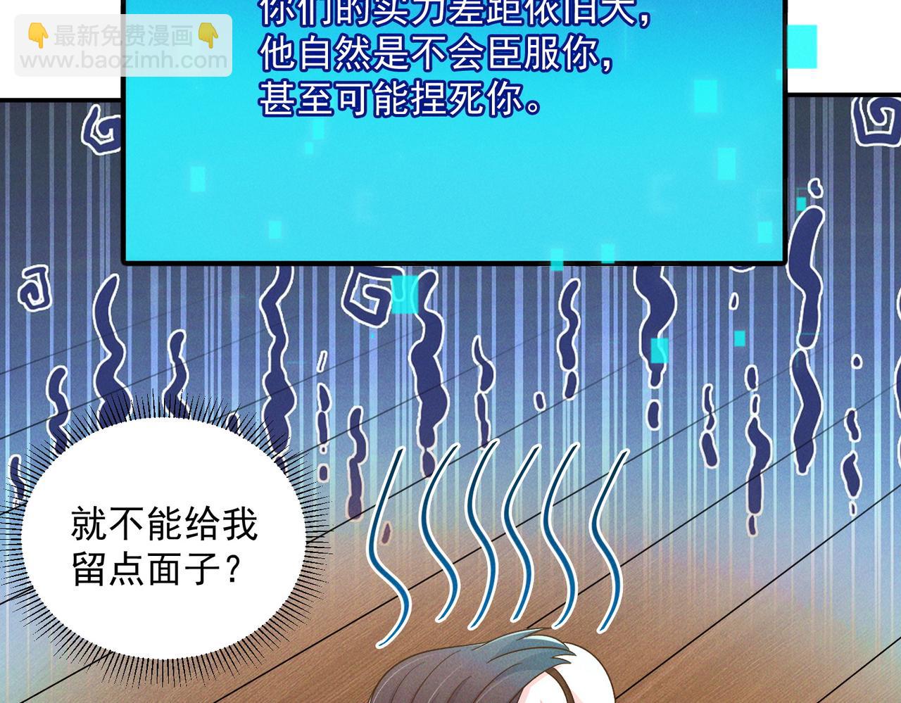 第66话 沧蓝的末日到了！(1/3)-第66话