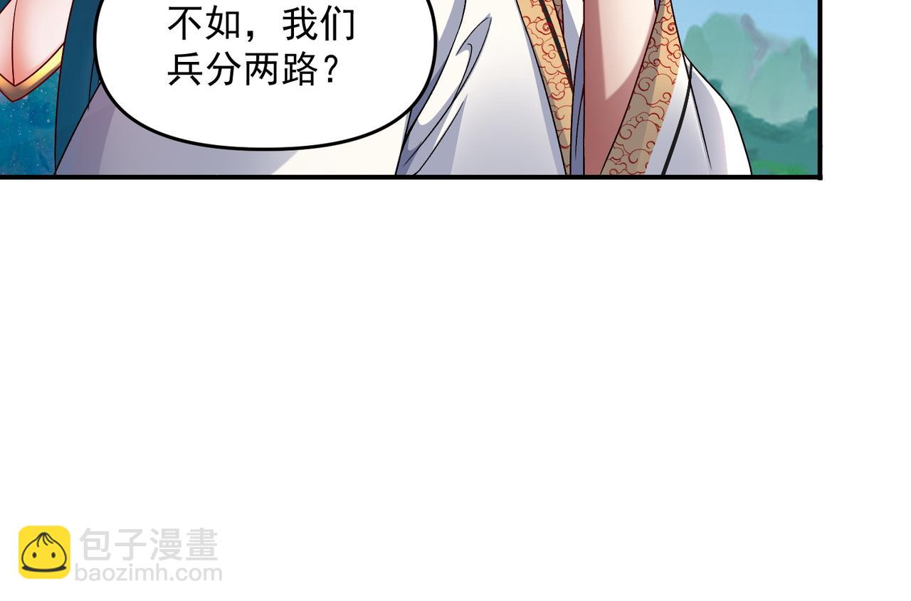 第68话 进入黑龙帝国(1/3)-第68话