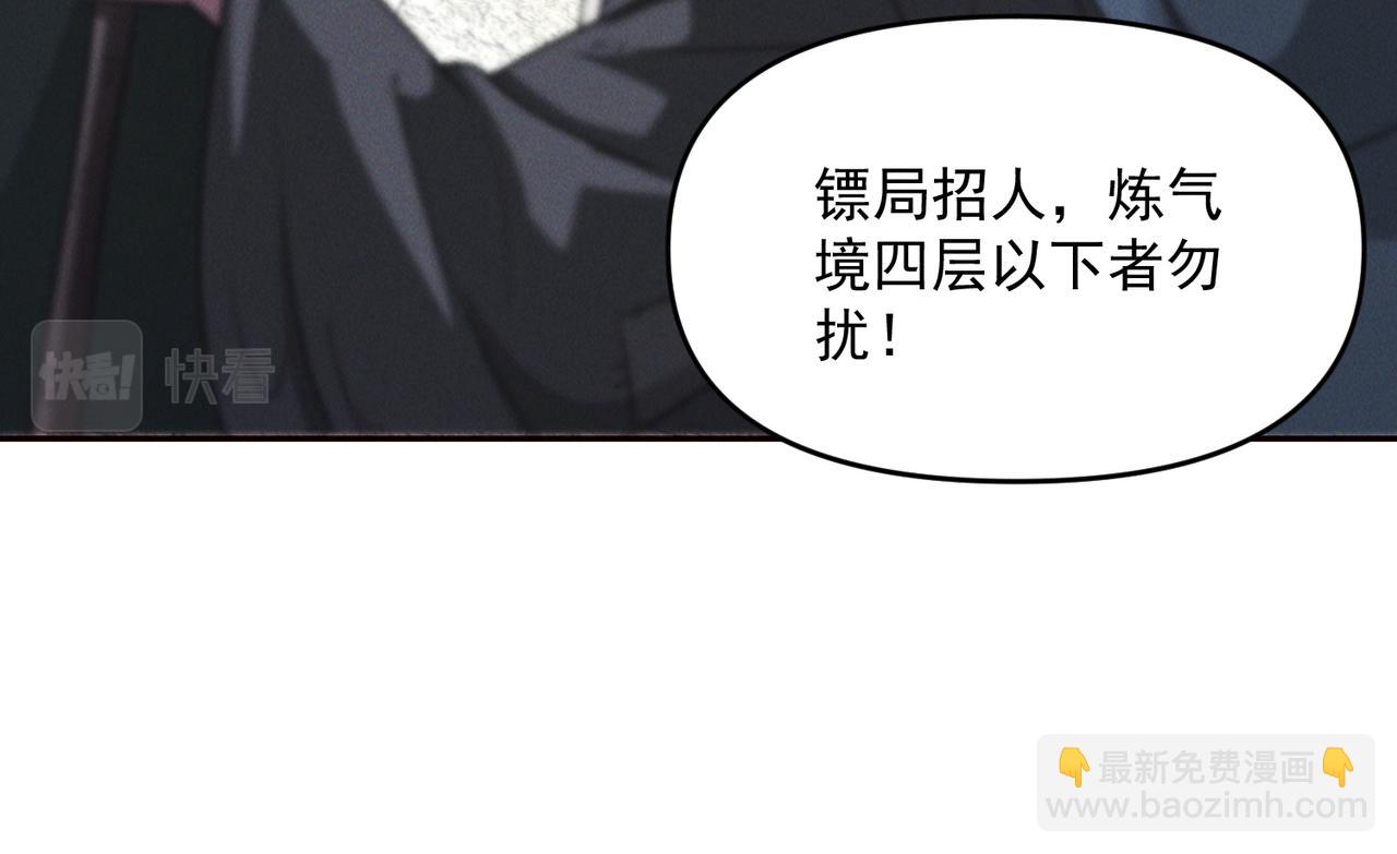 第68话 进入黑龙帝国(1/3)-第68话