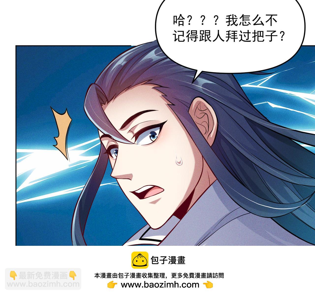 第68话 进入黑龙帝国(1/3)-第68话