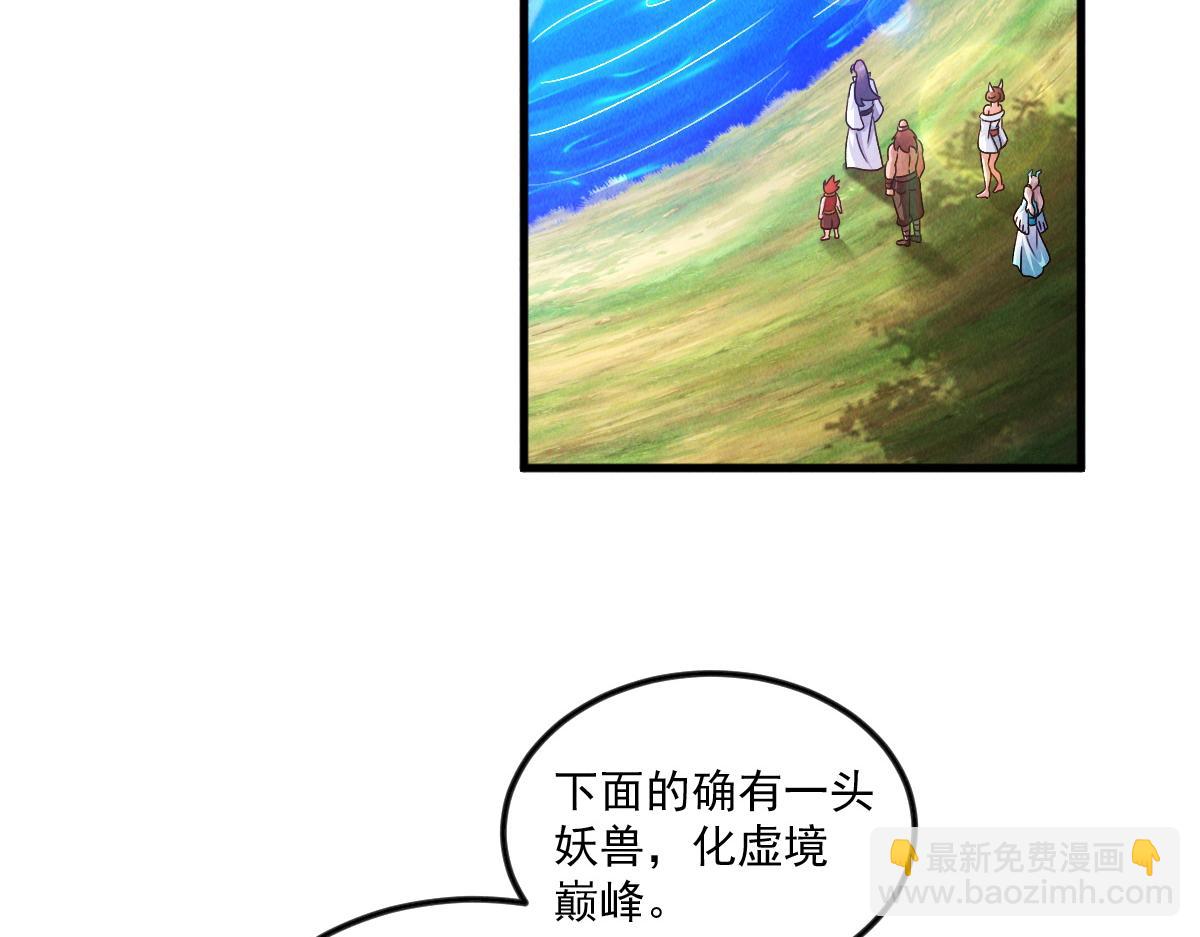 第70话 水底的怪物(1/3)-第70话