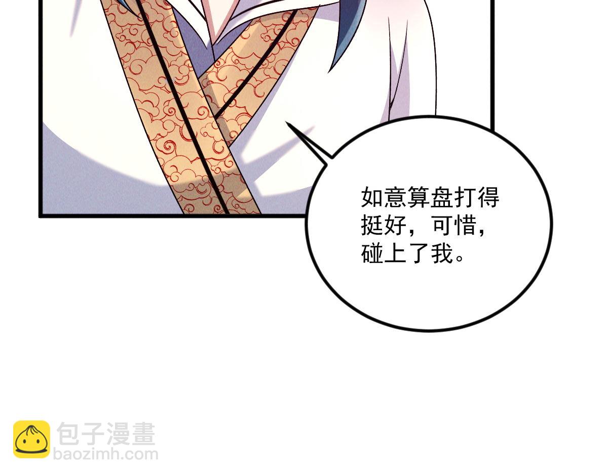 第70话 水底的怪物(1/3)-第70话