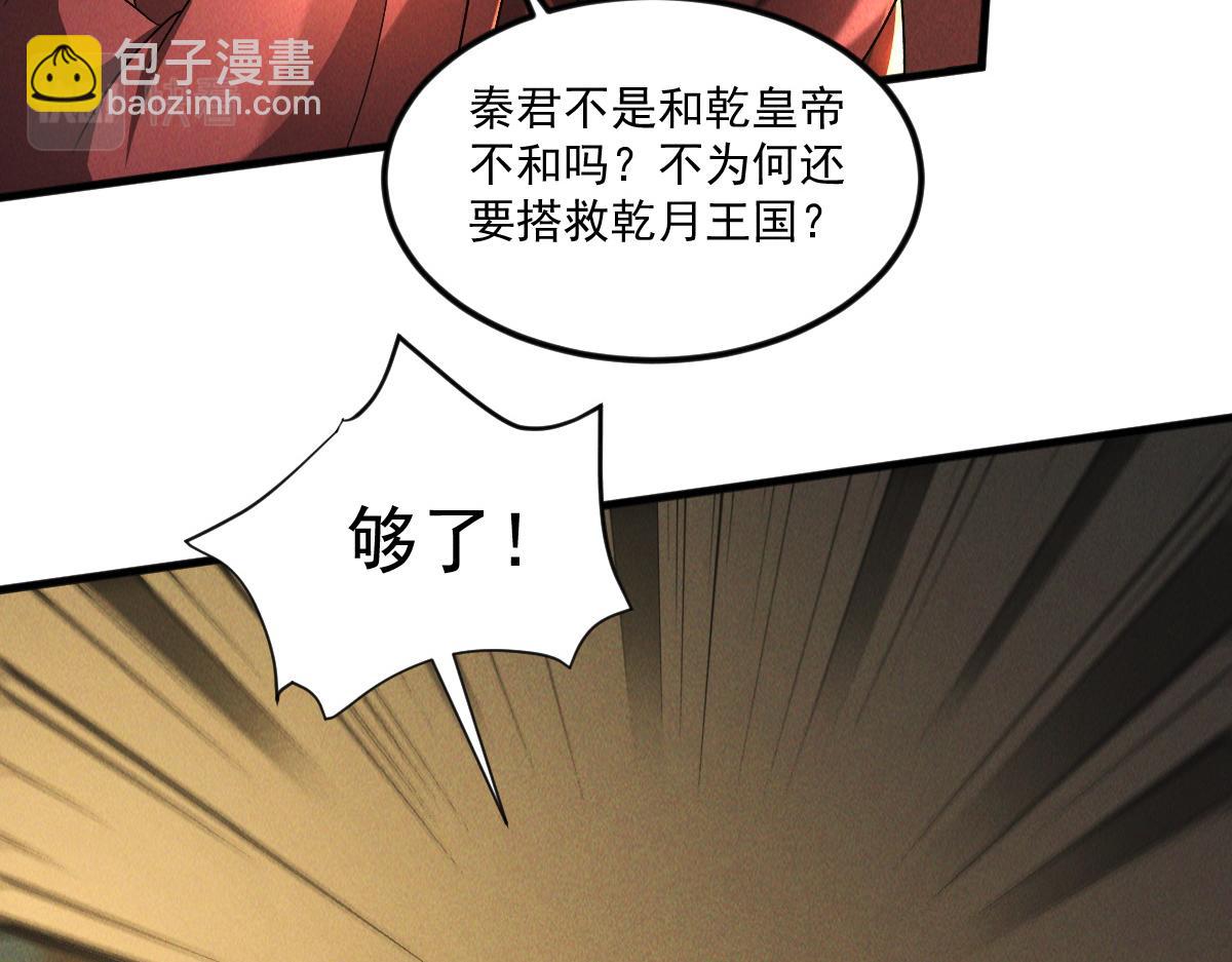 第70话 水底的怪物(1/3)-第70话