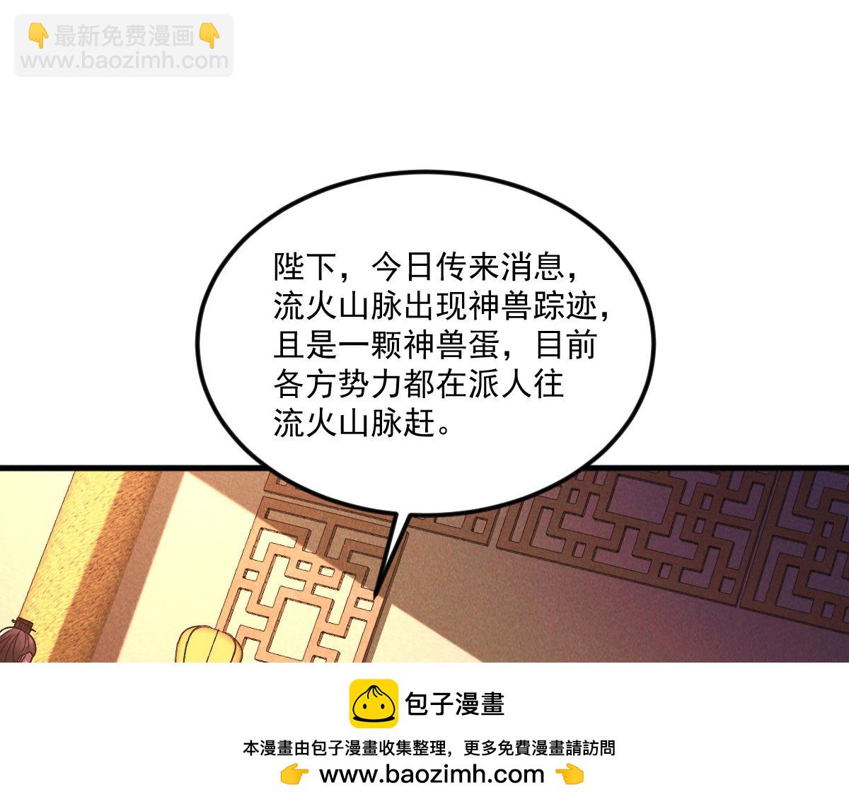第70话 水底的怪物(1/3)-第70话