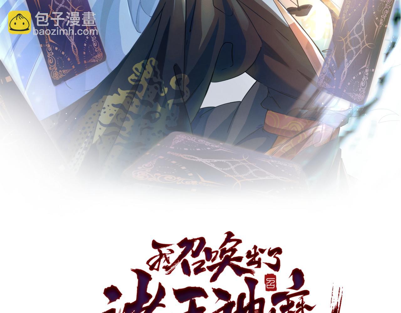第8话 斩草除根任务完成(1/3)-第8话