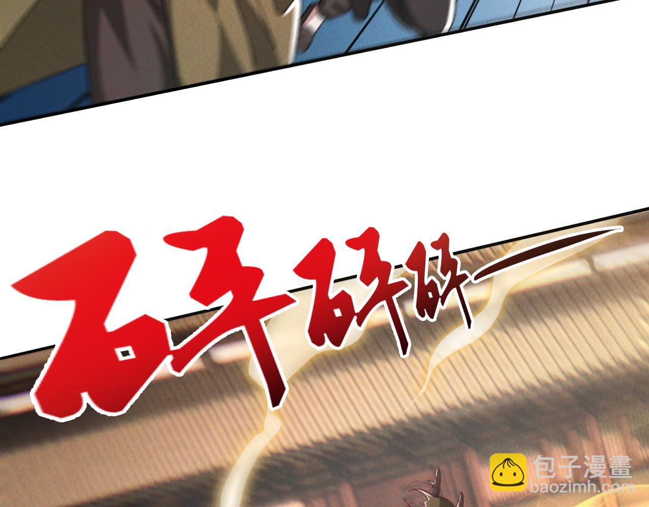 第8话 斩草除根任务完成(1/3)-第8话
