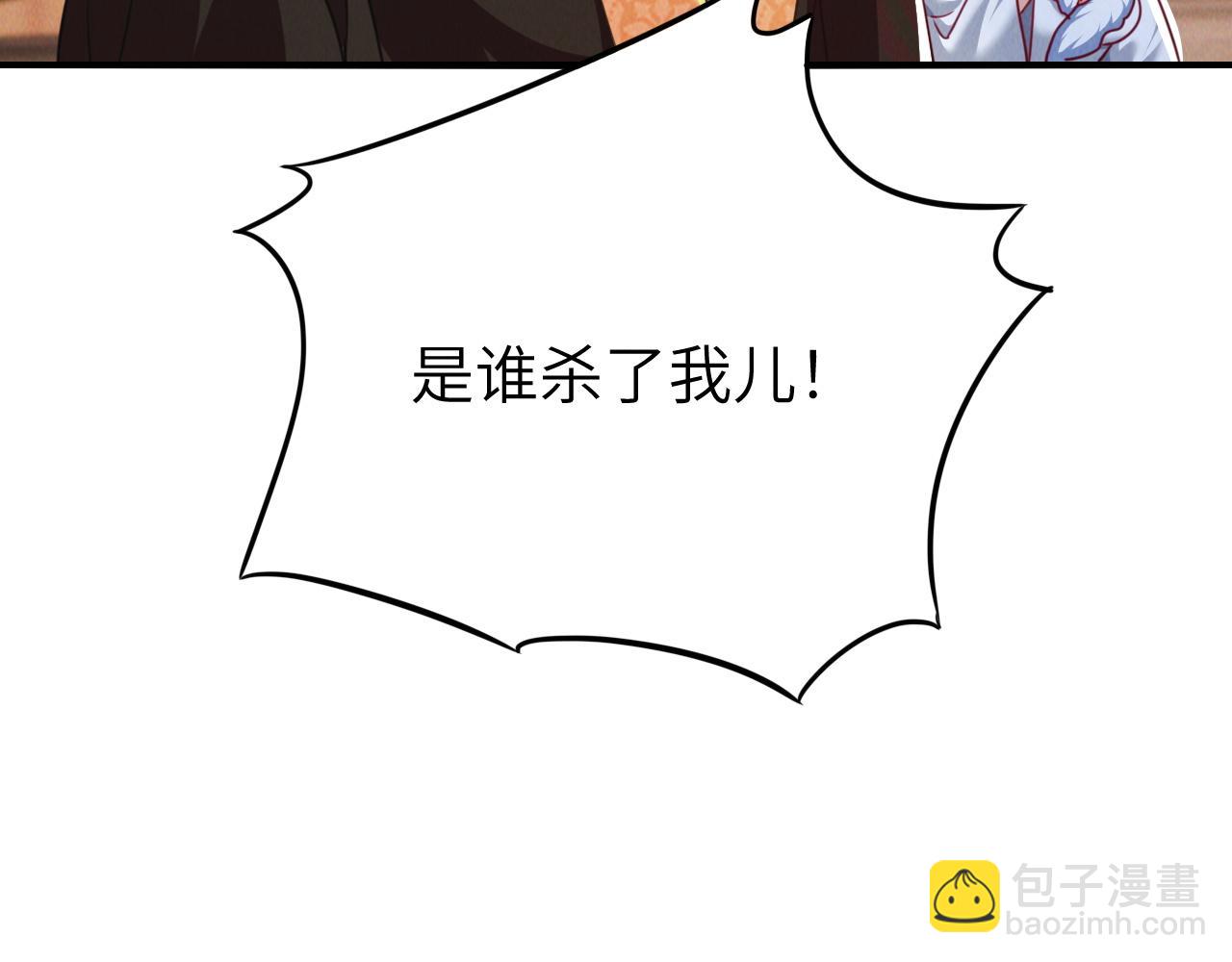 第8话 斩草除根任务完成(1/3)-第8话